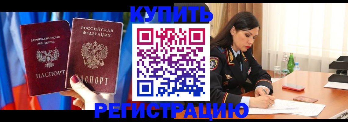 прописка в квартире в Стерлитамаке